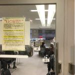 東京労働局海岸庁舎 2016年11月21日撮影